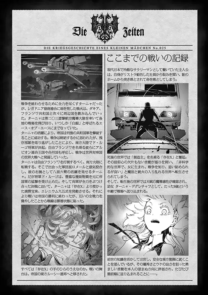 Youjo Senki Chapter 75 image 05_optimized_optimized_optimized